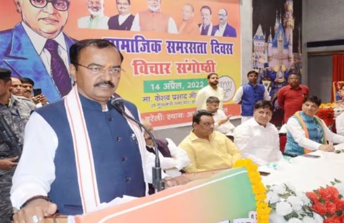 बरेली : उपमुख्यमंत्री केशव प्रसाद बोले- बाबा साहब के सपने पूरे कर रही है भाजपा सरका