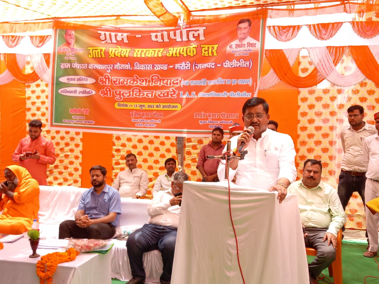 पीलीभीत :गांव की समस्याओं को प्राथमिकता के आधार पर की जाये निस्तारित, पात्र व्यक्तियों को योजनाओं का दिया जाये लाभ- मा0 मंत्री।