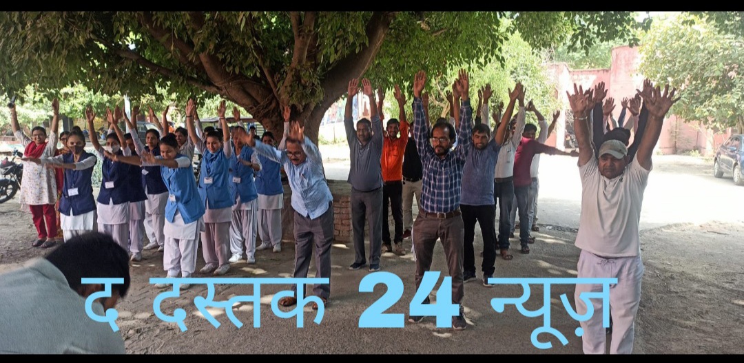 फर्रुखाबाद:जिले की स्वास्थ्य इकाइयों पर मनाया जा रहा योग सप्ताह,योग जीवन का आधार, योग बिन जीवन निराधार-सीएमओ