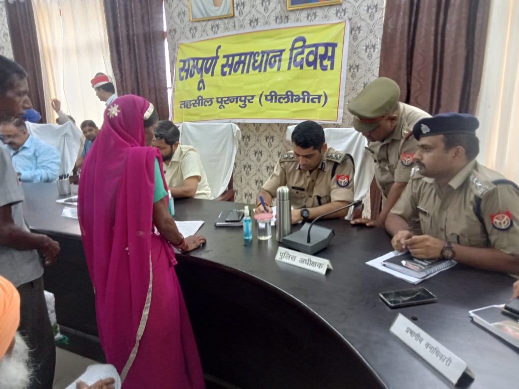 पीलीभीत: जिलाधिकारी एवं पुलिस अधीक्षक ने सम्पूर्ण समाधान दिवस के अवसर पर सुनीं जनता की समस्याएं।