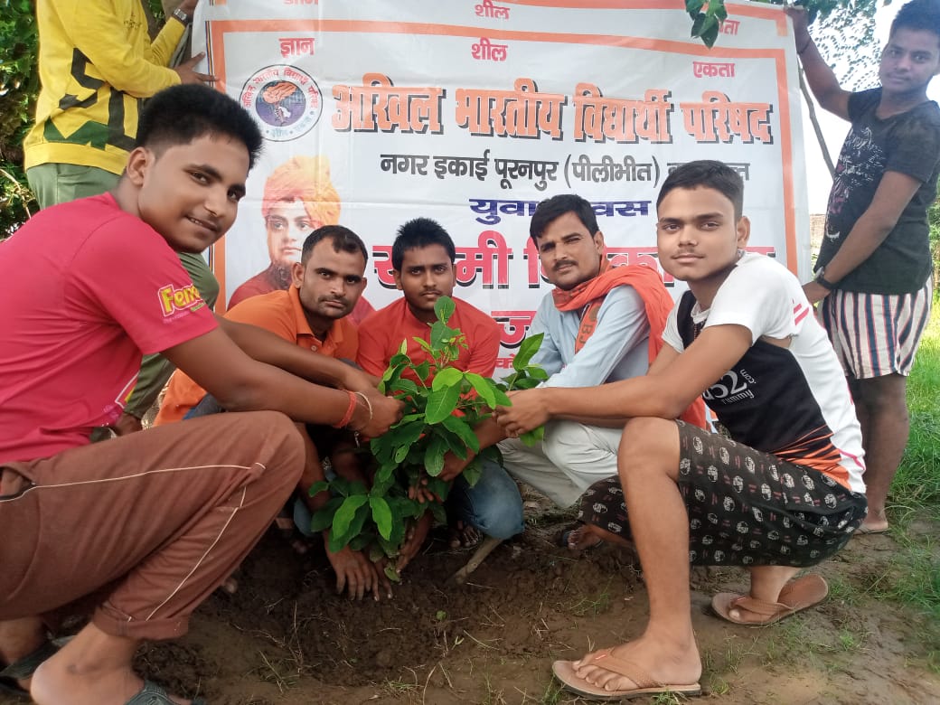 पीलीभीत:अखिल भारतीय विद्यार्थी परिषद के स्थापना दिवस पर पूरनपुर नगर इकाई के द्वारा किया गया वृक्षारोपड़