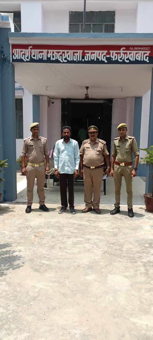 फर्रुखाबाद:भतीजी की हत्या कर फरार अभियुक्त चाचा को मऊदरवाजा पुलिस ने दबोचा ।