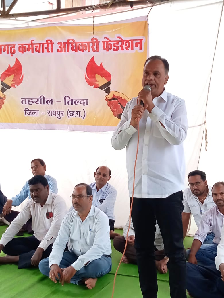 रायपुर:- पांचवें दिवस की रैली में भाग लेने के आह्वान के साथ चौथे दिन के धरना प्रदर्शन का समापन