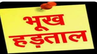 बरेली:चकबंदी लेखपाल की लापरवाही न बन जाए किसान की भूख हड़ताल की बजह