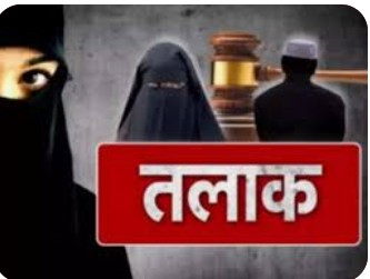 बरेली :नवजात बालक का भी न हुआ पिता माँ को बोल दिया तीन तलाक