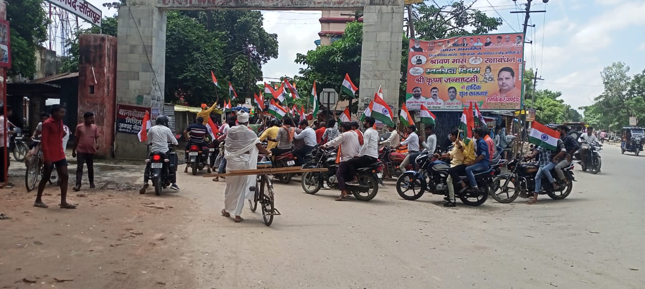 सीतापुर:आजादी का अमृत महोत्सव के तहत तिरंगा बाइक रैली का आयोजन किया गया