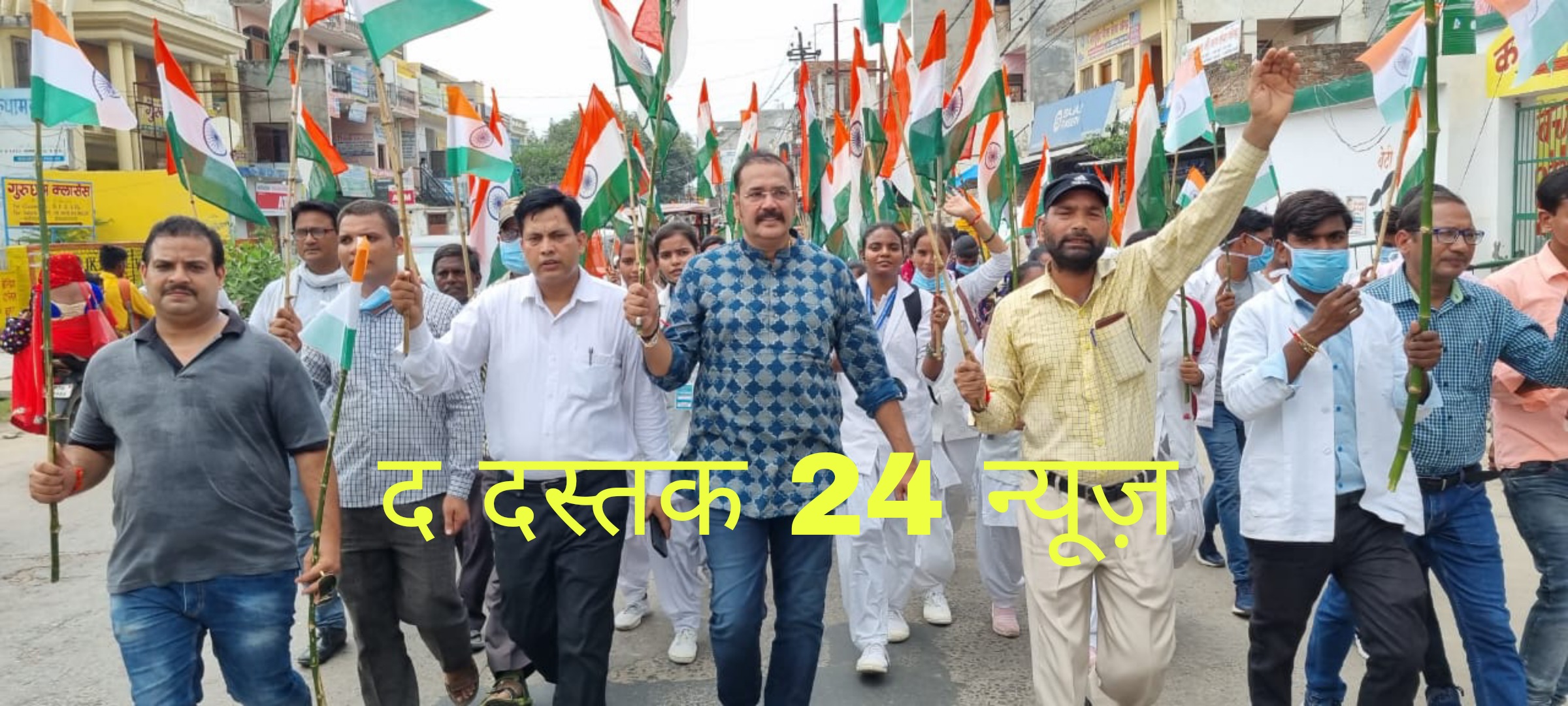 फर्रुखाबाद:देशभक्ति की भावना जगाने निकली तिरंगा यात्रा सबसे ऊपर देश हमारा विजयी विश्व तिरंगा प्यारा-डॉ रंजन गौतम