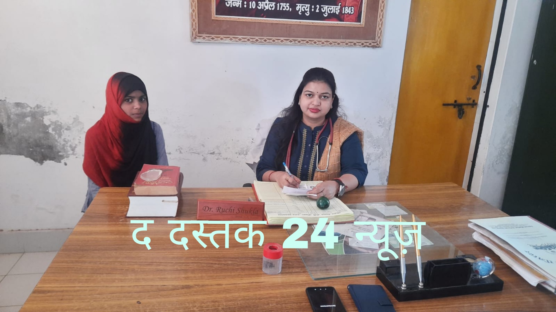 फर्रुखाबाद: होम्योपैथी में है थायरॉइड का सफल इलाज-डॉ रुचि शुक्ला