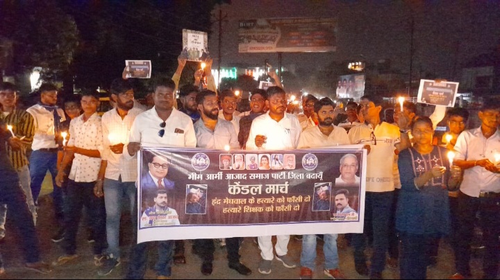 मैनपुरी : जालौर कांड के विरोध में निकाला गया  सर्वदलीय कैंडल मार्च, शिक्षक पर कड़ी कार्यबाही की मांग