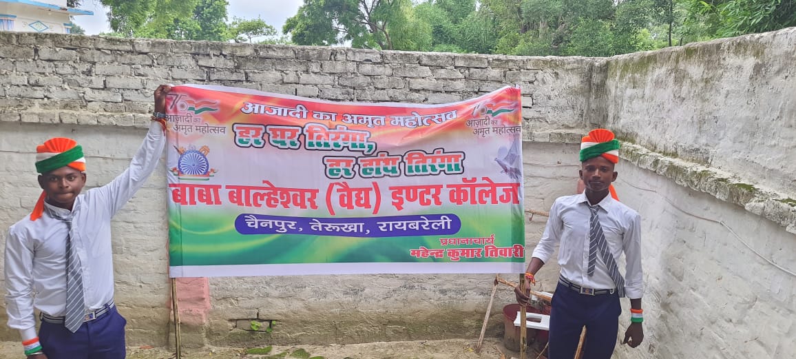 रायबरेली ;हर घर तिरंगा अभियान के तहत छात्र-छात्राओं ने निकाली रैली