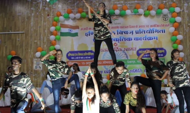 पीलीभीत:आज़ादी का अमृत महोत्सव के अन्तर्गत स्वतंत्रता दिवस की 75वीं वर्षगांठ के अवसर पर प्रेक्षागृह, गाँधी स्टेडियम, पीलीभीत में किया गया सांस्कृतिक कार्यक्रम का आयोजन