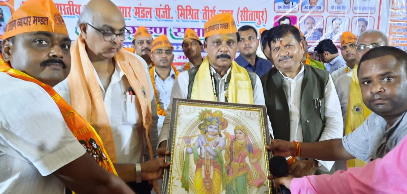 सीतापुर :अखिल भारतीय उद्योग व्यापार मंडल मिश्रिख का शपथ ग्रहण समारोह  हुआ संपन्न