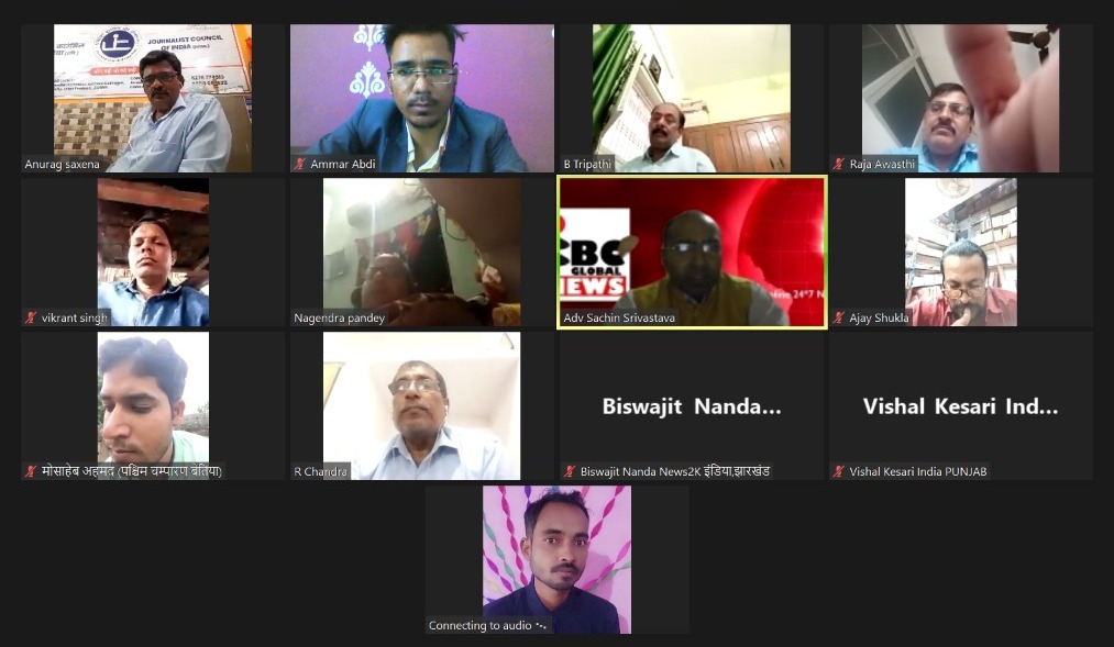 आँवला/बरेली - पत्रकारों की समस्याओं को लेकर जर्नलिस्ट काउंसिल ऑफ इंडिया की वर्चुअल मीटिंग हुई संपन्न।