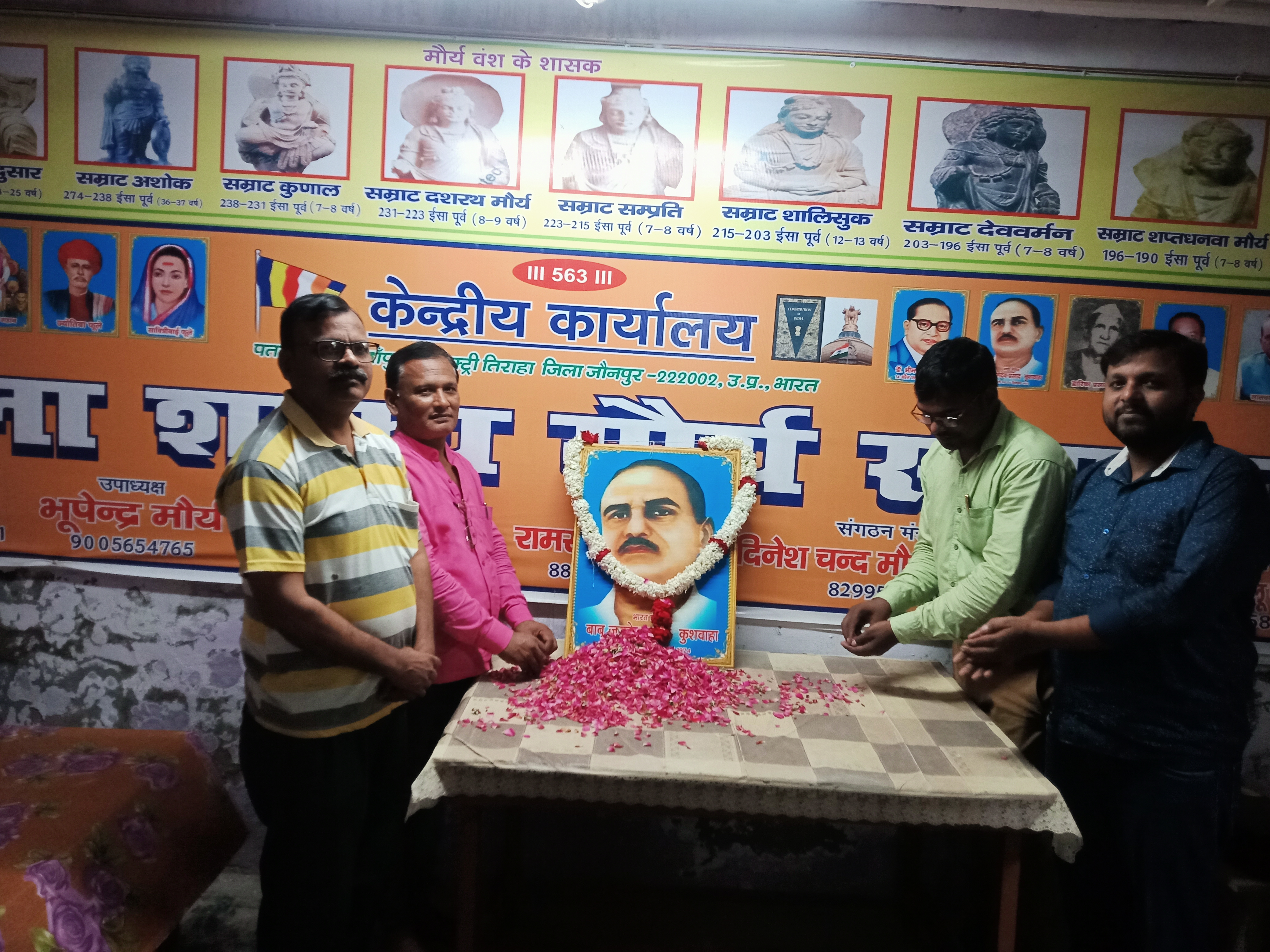 जौनपुर: मौर्य शाक्य सभा कार्यालय पर मनाया गया बाबू जगदेव प्रसाद कुशवाहा का शहादत दिवस