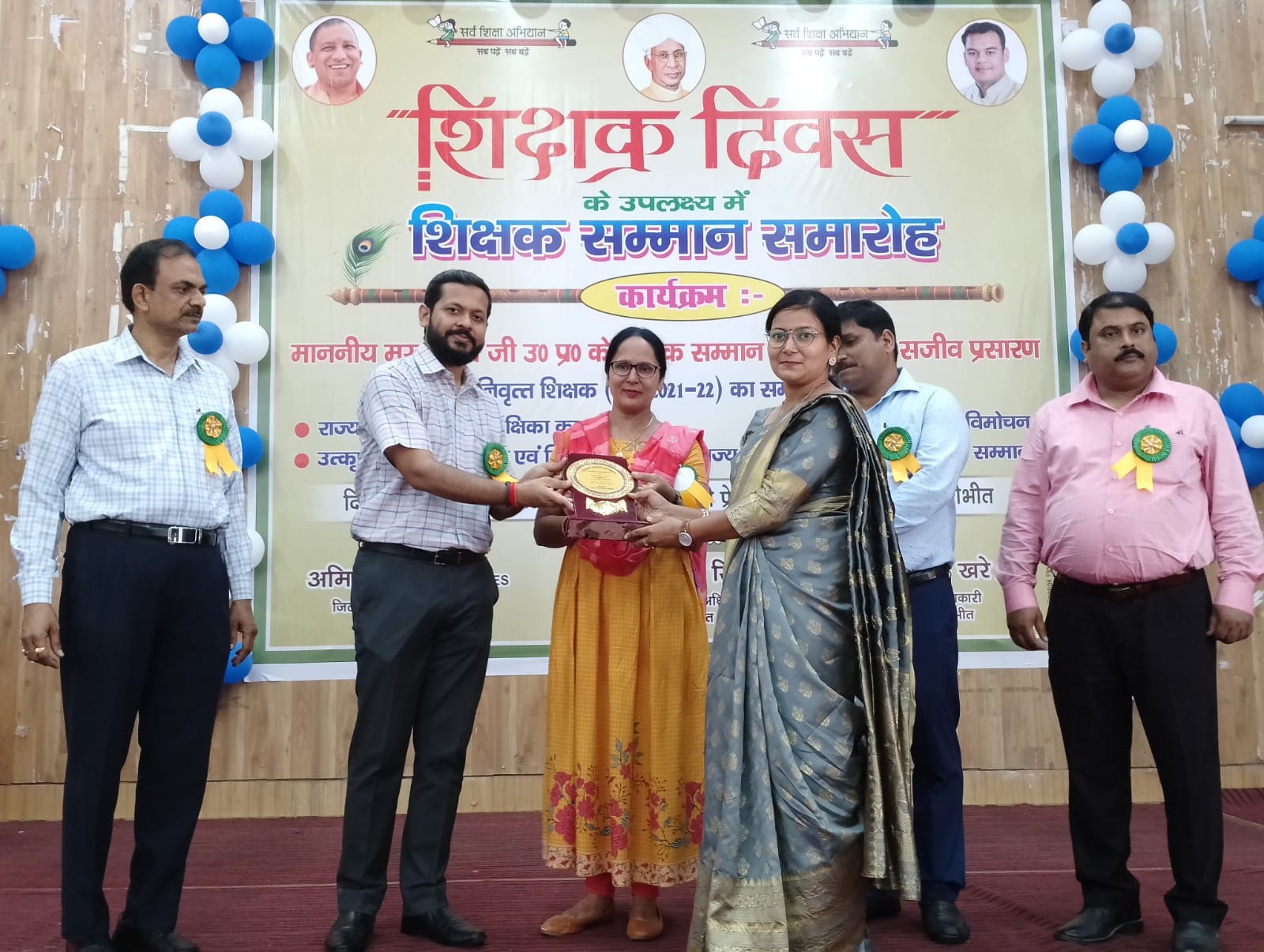 पीलीभीत :  हुआ शिक्षक दिवस पर भव्य कार्यक्रम, राज्य पुरस्कार से नवाजी गई सुश्री गीता कुमारी।
