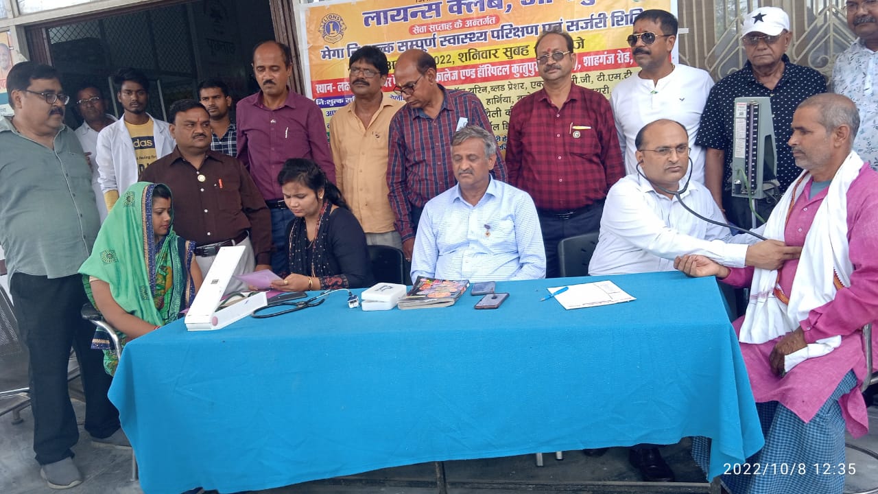 जौनपुर: लक्ष्मी हेल्थ केयर पैरामेडिकल कॉलेज एंड हॉस्पिटल पर लायन्स क्लब द्वारा आयोजित स्वास्थ्य सिविर में 187 लोगो की स्वास्थ्य जांच एवम् 17 मरीजों का हुआ ऑपरेशन