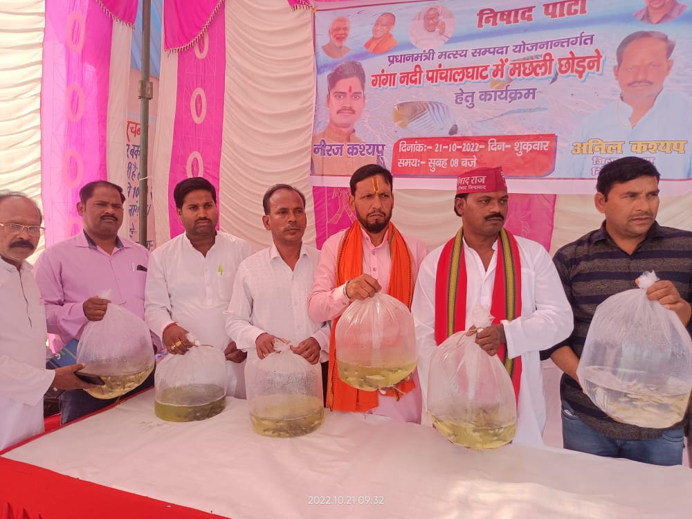 फर्रुखाबाद: प्रधानमंत्री मत्स्य संपदा योजना के अंतर्गत पांचाल घाट पर गंगा नदी में मत्स्य संरक्षण हेतु रिवर रैचिंग कार्यक्रम के अंतर्गत दो लाख मत्स्य अंगुलिका मछली छोड़ी गई
