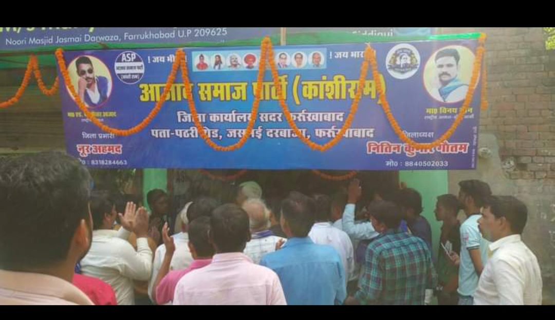 फर्रुखाबाद:आजाद समाज पार्टी (काशीराम) के पदाधिकारी द्वारा धूमधाम से किया गया जिला कार्यालय का उद्घाटन