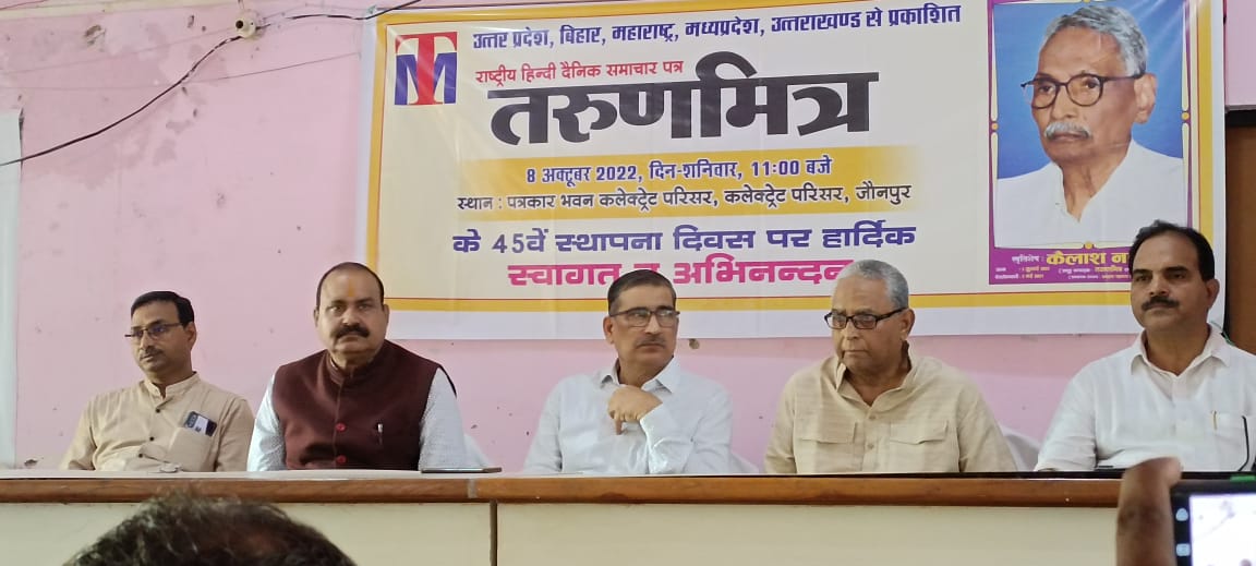 जौनपुर:पत्रकार संघ भवन में मनाया गया जिले के लोकप्रिय समाचार पत्र का 45वां स्थापना दिवस