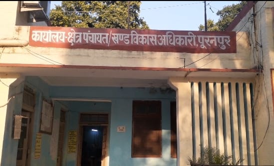 पीलीभीत: पंचायत सचिव पर ग्राम प्रधानों ने लगाया आरोप, मुख्य विकास अधिकारी से की लिखित शिकायत