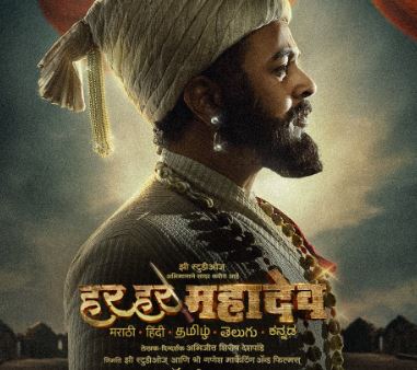 ‘हर हर महादेव’ को लेकर क्यों बढ़ा विवाद, दर्शकों पर हमले से भड़के निर्देशक