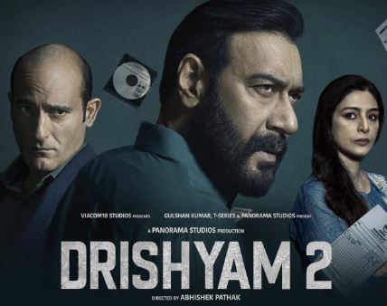 'दृश्यम 2' की शूट गोवा में उसी लोकेशन पर हुई जहां 7 साल पहले फर्स्ट पार्ट की शूटिंग हुई थी
