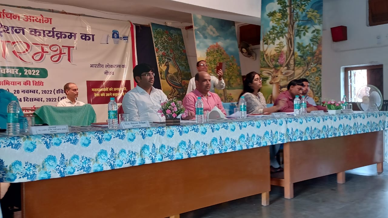 प्रयागराज : विधानसभा निर्वाचन क्षेत्र निर्वाचक नामावलियों के विशेष संक्षिप्त पुनरीक्षण कार्यक्रम-2023 का हुआ शुभारम्भ