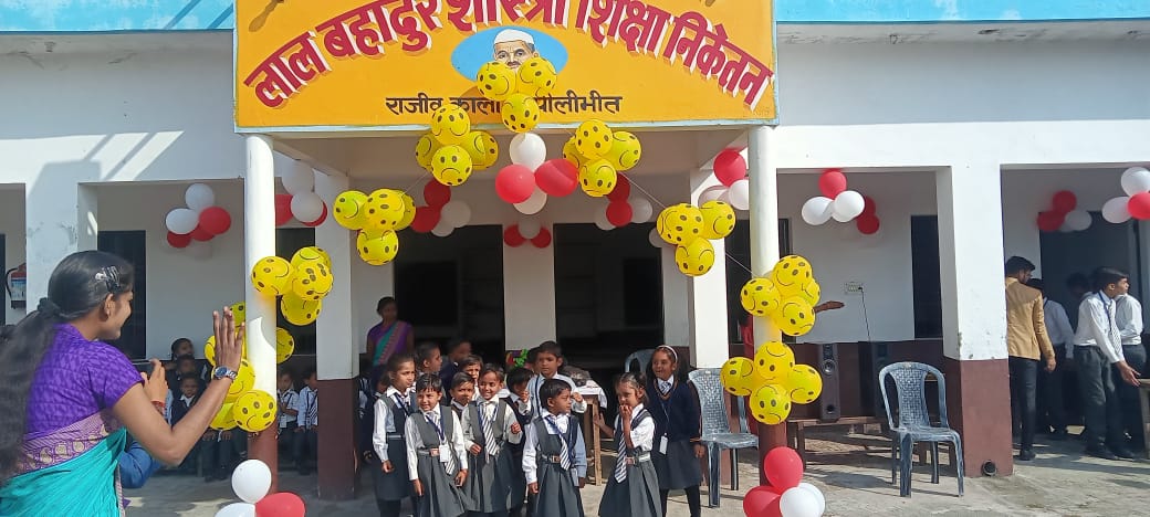 पीलीभीत : लाल बहादुर शास्त्री शिक्षा निकेतन में धूमधाम से मनाया गया बाल दिवस कार्यक्रम ।