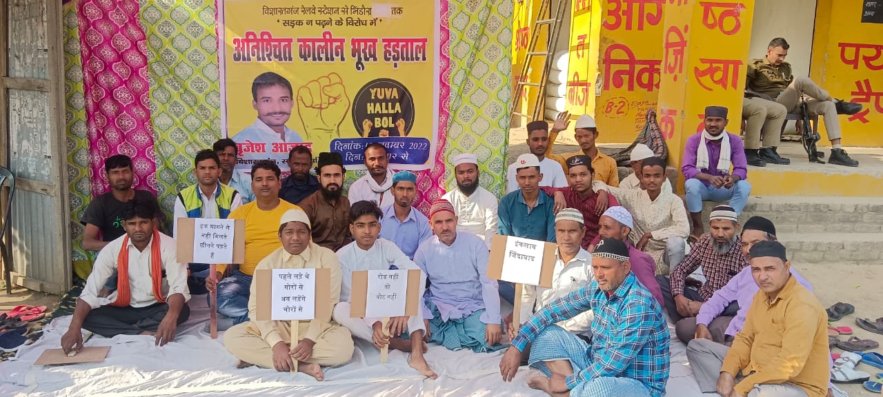 बरेली - 560 मीटर लंबी सड़क की बदहाली को लेकर बिशारतगंज के संघर्ष मोर्चा के अध्यक्ष बृजेश आजाद बैठे अनिश्चितकालीन भूख हड़ताल पर।