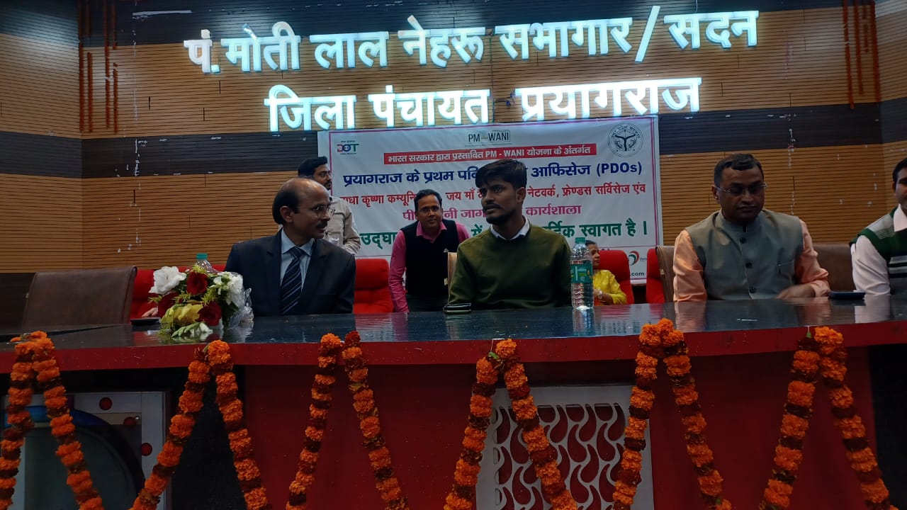 प्रयागराज:भारत सरकार की योजना पीएम वाणी के अंतर्गत पीएम वाणी जागरूकता कार्यशाला का किया गया आयोजन