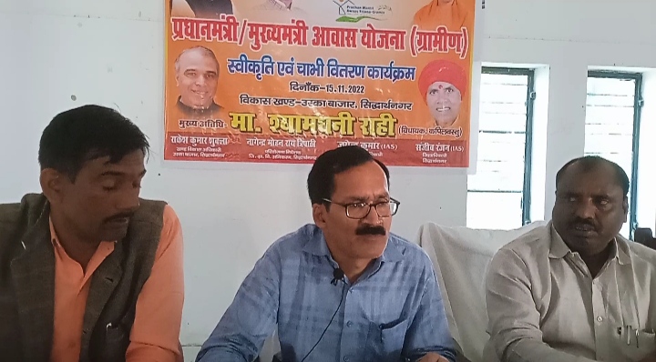 सिद्धार्थनगर- प्रधानमंत्री/मुख्यमंत्री आवास योजना के उपलक्ष्य में स्वीकृति एवं चाभी वितरण कार्यक्रम किया गया