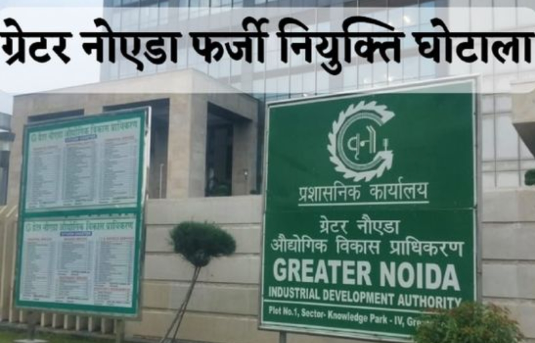 नोएडा :नियुक्ति घोटाला आरडब्ल्यूए के महासचिव राजेंद्र नागर ने सीएम को फिर लिखी चिट्ठी, खोली जिम्मेदार अफसरों की पोल