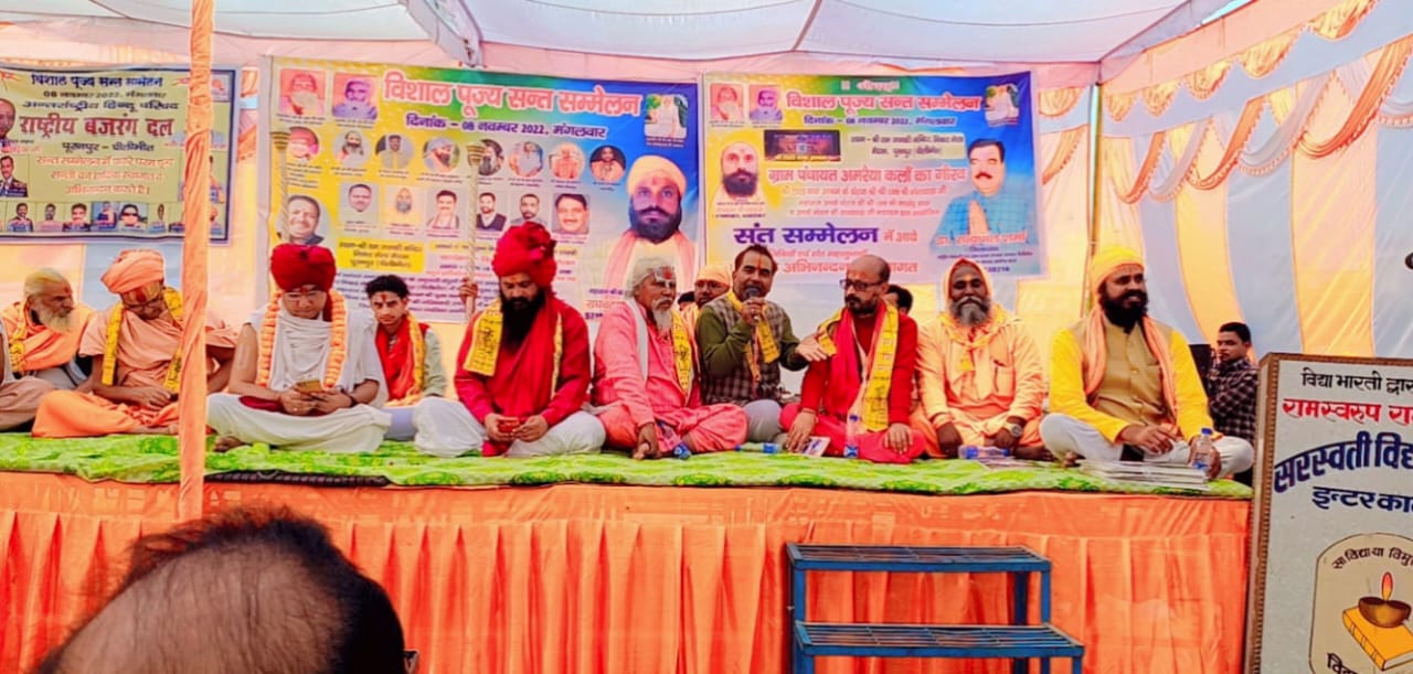 पीलीभीत: बाबा रणछोड़दास की चौथी बरसी के उपलक्ष्य में विशाल पूज्य संत सम्मेलन श्रीराम जानकी मंदिर के समीप रामलीला मैदान में हुआ