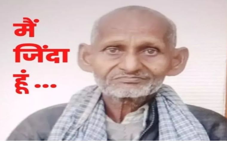 बाराबंकी : 16 वर्षों से खुद के जिंदा होने का साक्ष्य दे रहे पिता, मृत दर्शाकर बेटियों ने बेच दी जमीन
