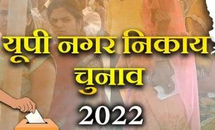 शहर के चुनाव में बीजेपी, सपा और कांग्रेस में पहले ही दिन से तेज हुई सरगर्मी, बसपा में अभी बात करने से बच रहे नेता
