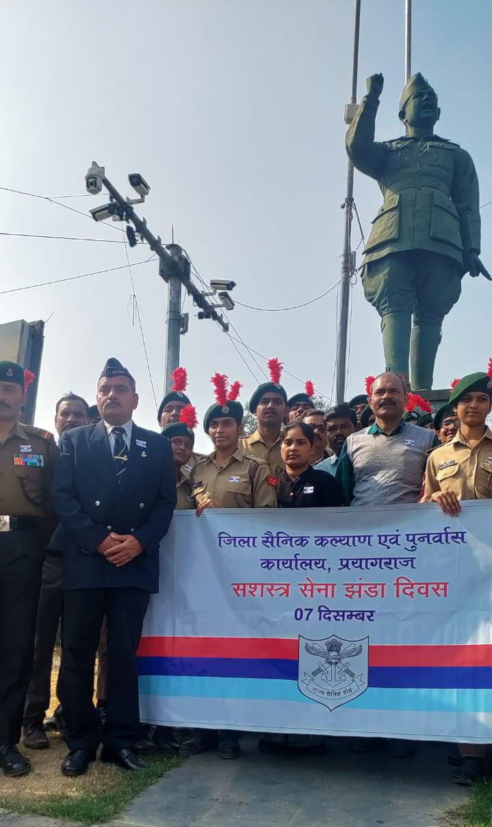 प्रयागराज : सशस्त्र सेना झण्डा दिवस