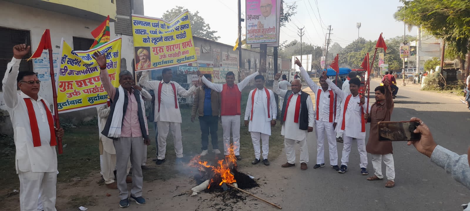 फर्रुखाबाद:भगवती मानव कल्याण संगठन द्वारा जूते की माला पहनाकर पंडोखर सरकार का फूंका गया पुतला