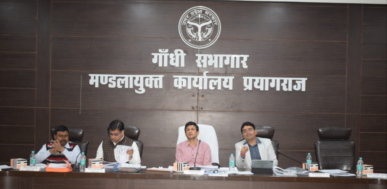 मंडलायुक्त प्रयागराज ने आईजीआरयस से संबंधित शिकायतों का गुणवत्ता पूर्वक एवं समयबद्धता के साथ निस्तारण सुनिश्चित किए जाने हेतु दिए निर्देश