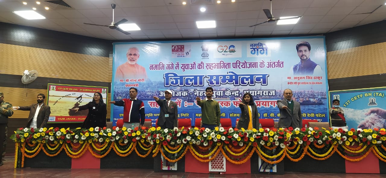 प्रयागराज :जिला सम्मेलन गंगा को निर्मल बनाने हेतु दृढ़ संकल्पी