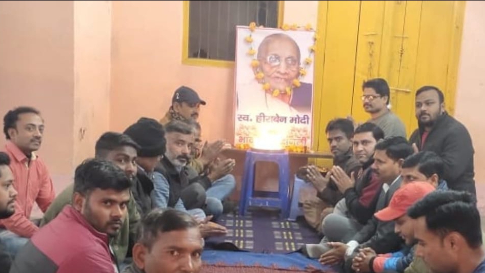 रायबरेली: प्रधानमंत्री की माता जी के निधन पर शोक सभा का आयोजन
