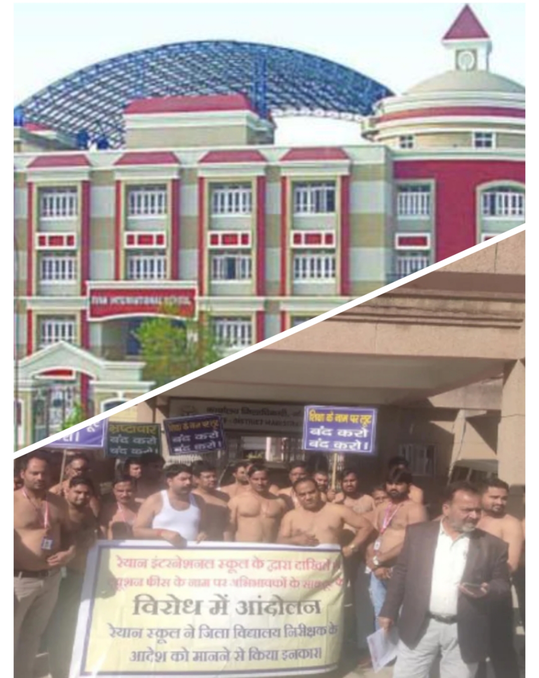 ग्रेटर नोएडा:रियान इंटरनेशनल स्कूल के खिलाफ अभिभावकों ने किया हंगामा