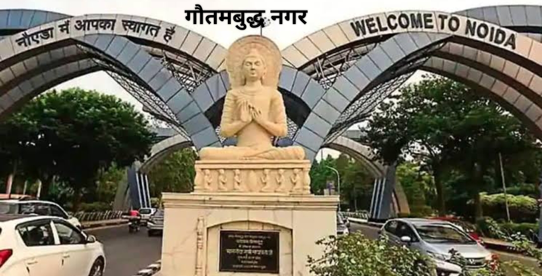 गौतमबुद्ध नगर: जनपद में एक बार फिर धारा 144 लागू
