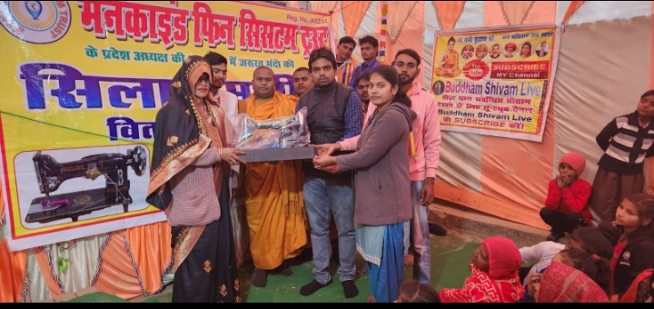 फर्रुखाबाद: जरूरतमदों को वितरित की गई सिलाई मशीन