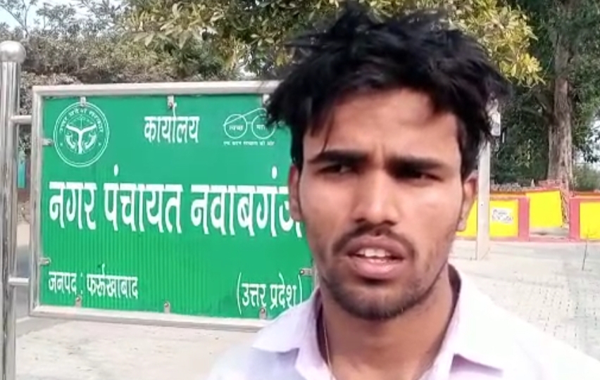 फर्रुखाबाद: नगर पंचायत नवाबगंज में तैनात सफाई कर्मचारी को जमकर पीटा