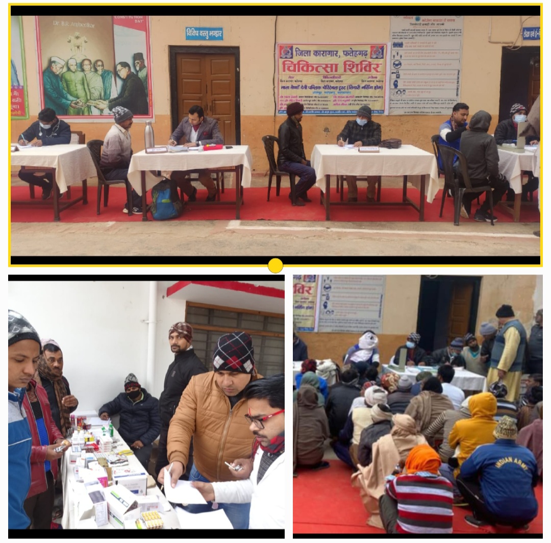 फर्रुखाबाद:जिला कारागार में मां वैष्णो देवी पब्लिक चैरिटेबल ट्रस्ट फतेहगढ़ फर्रुखाबाद द्वारा बृहद चिकित्सा शिविर का हुआ आयोजन