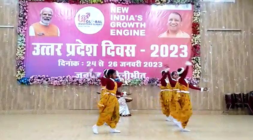 पीलीभीत:उत्तर प्रदेश स्थापना दिवस के अवसर पर विभिन्न विद्यालयों द्वारा प्रस्तुत किये गए सांस्कृतिक कार्यक्रम।