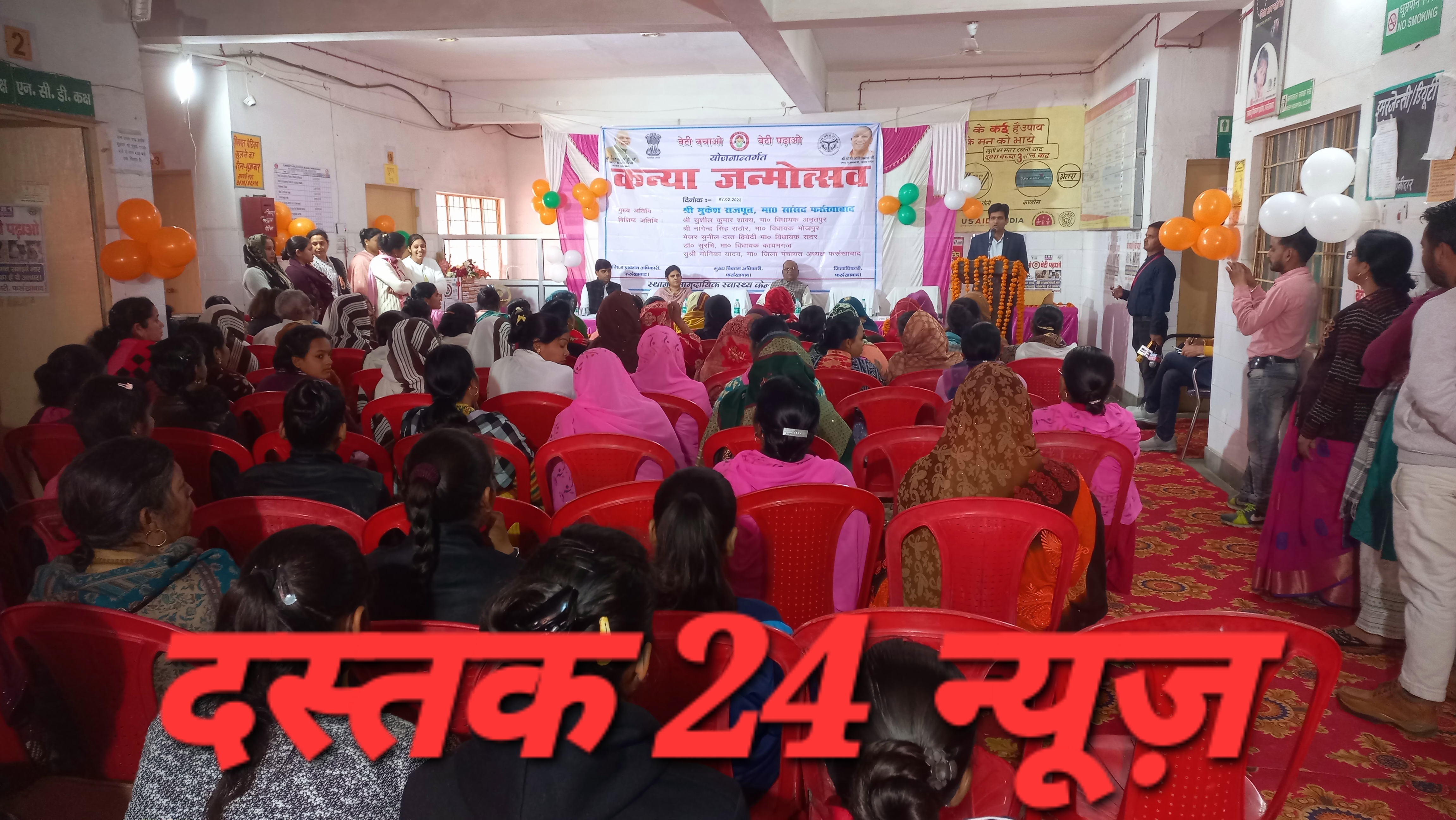 फर्रुखाबाद :- सी एच सी बरौन में धूम धाम मनाया गया कन्या जन्मोत्सव ।