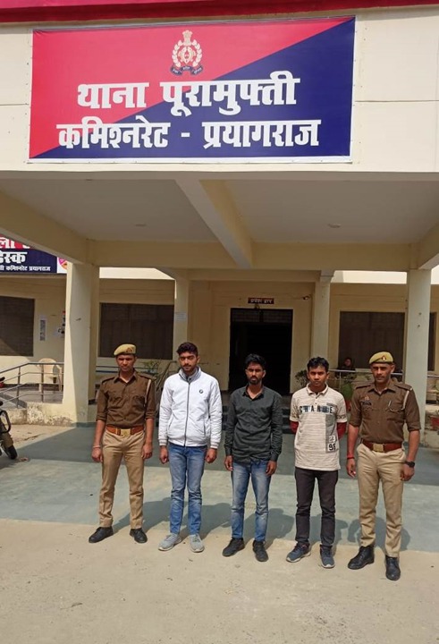 प्रयागराज -फर्जी साल्वर बैठाकर SSC स्टेनोग्राफर TIER I परीक्षा पास करने वाले तीन अभियुक्त TIER II परीक्षा के दौरान थाना पुरामुफ्ती पुलिस द्वारा गिरफ्तार