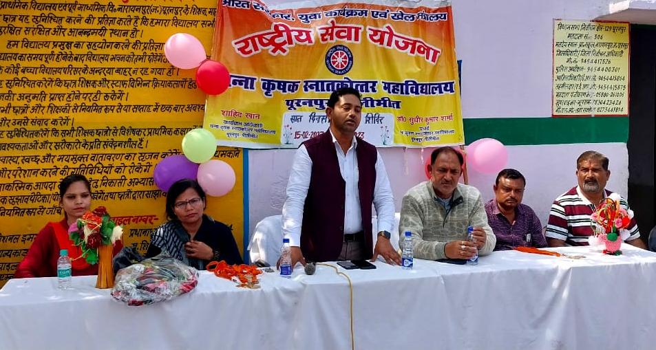 पीलीभीत :गन्ना कृषक स्नातकोत्तर महाविद्यालय में राष्ट्रीय सेवा योजना के सात दिवसीय शिविर का समापन हुआ