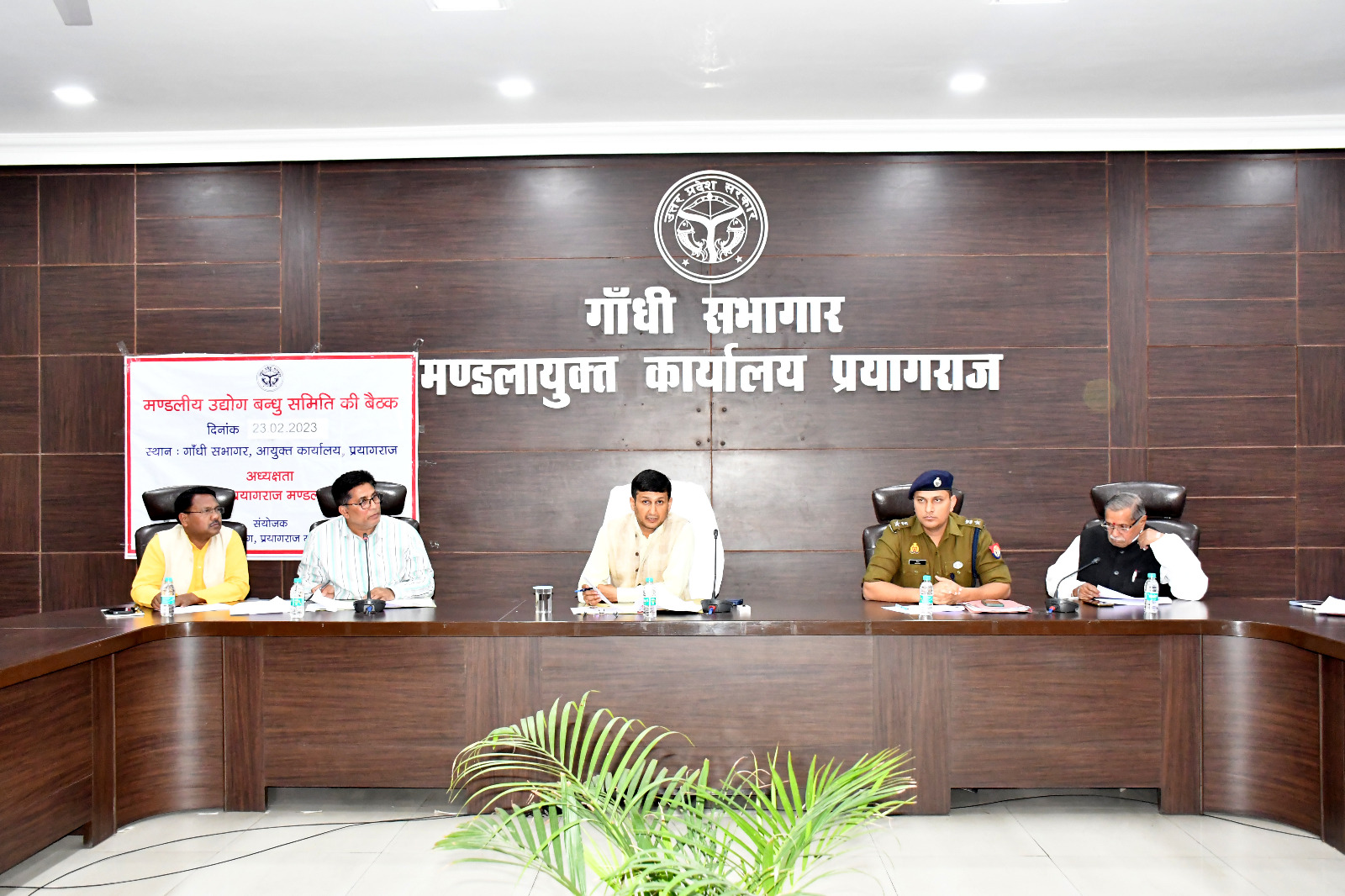 प्रयागराज : मंडल आयुक्त की अध्यक्षता में मंडलीय उद्योग बंधु समिति की बैठक संपन्न हुई।